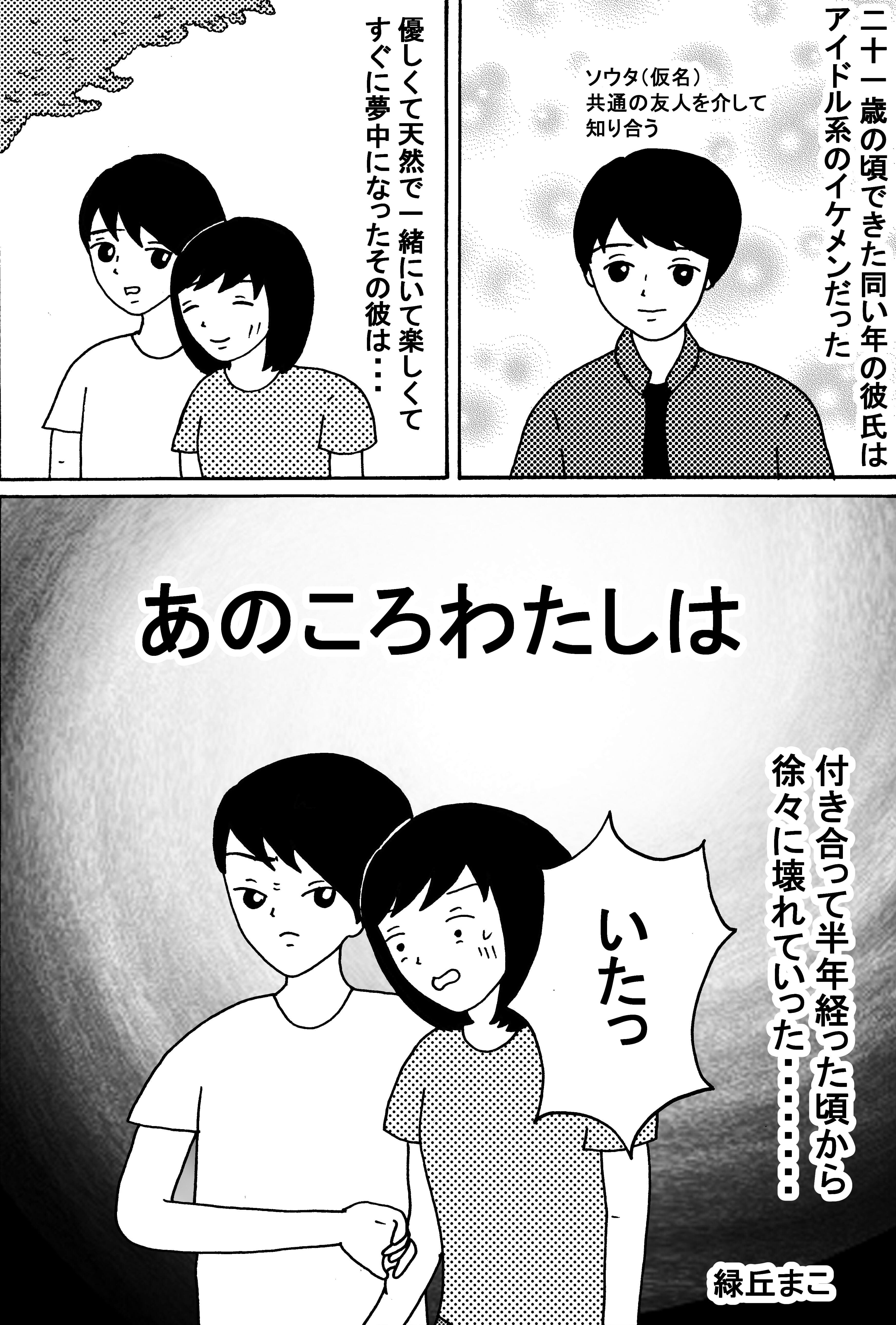 漫画1ページ目