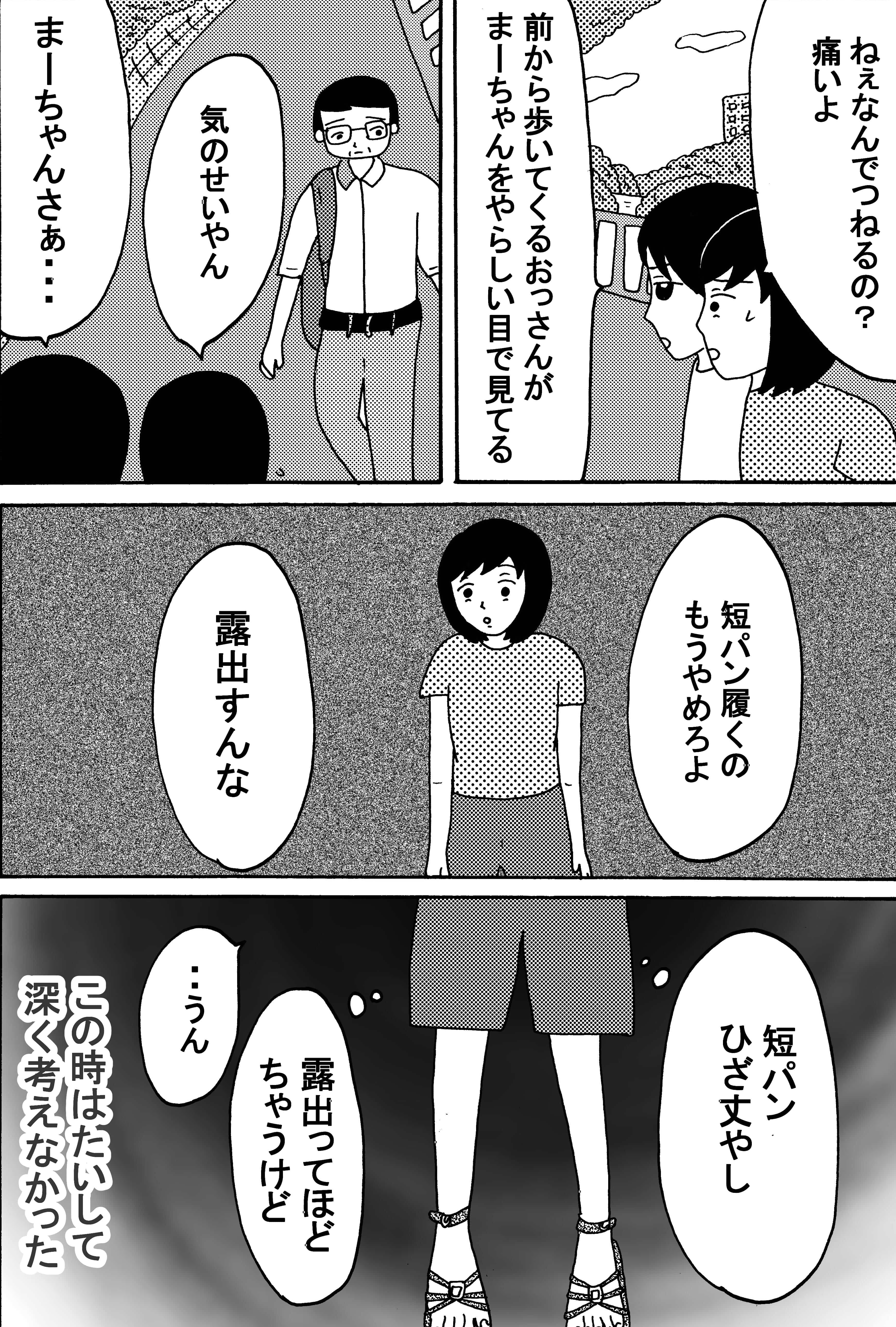 漫画2ページ目