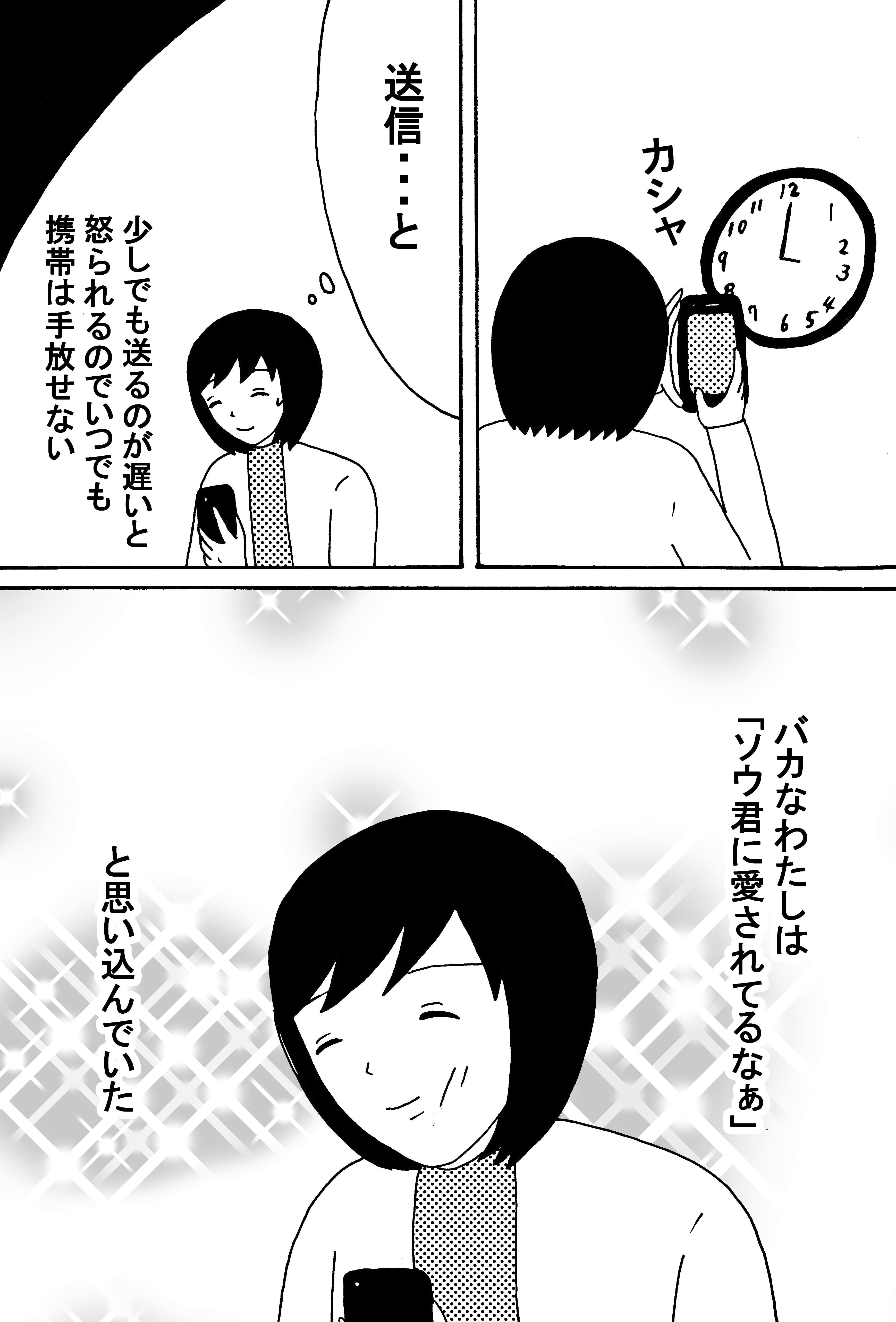 漫画6ページ目