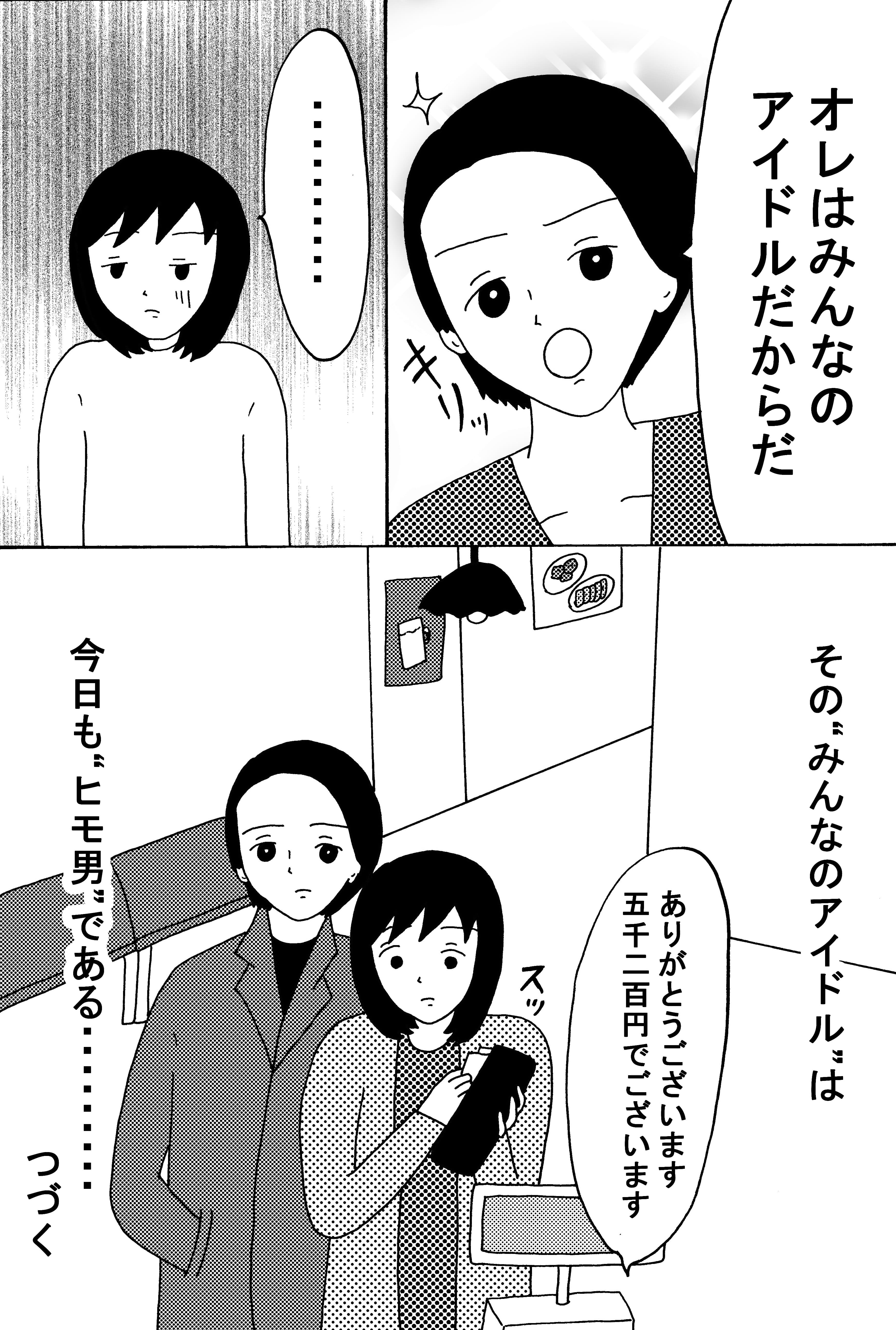 漫画