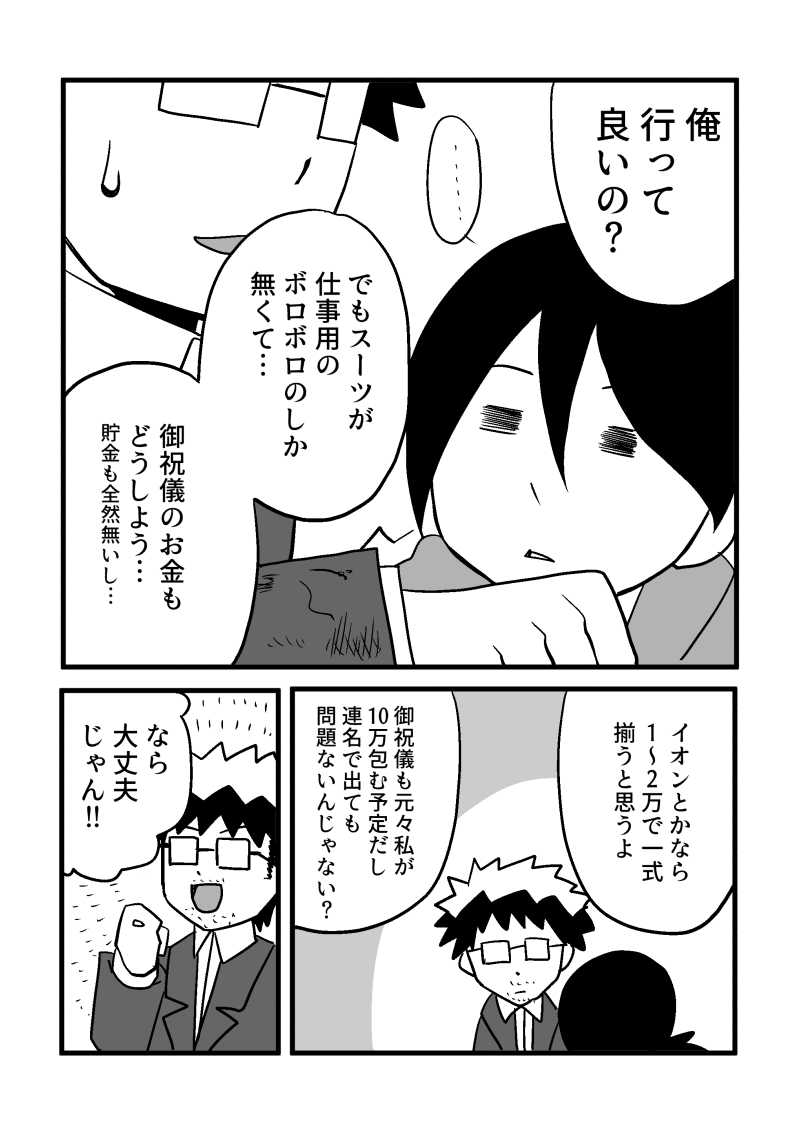 漫画