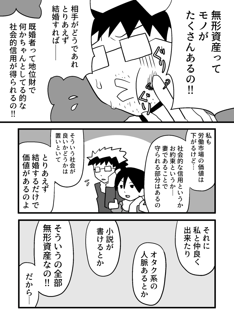 漫画