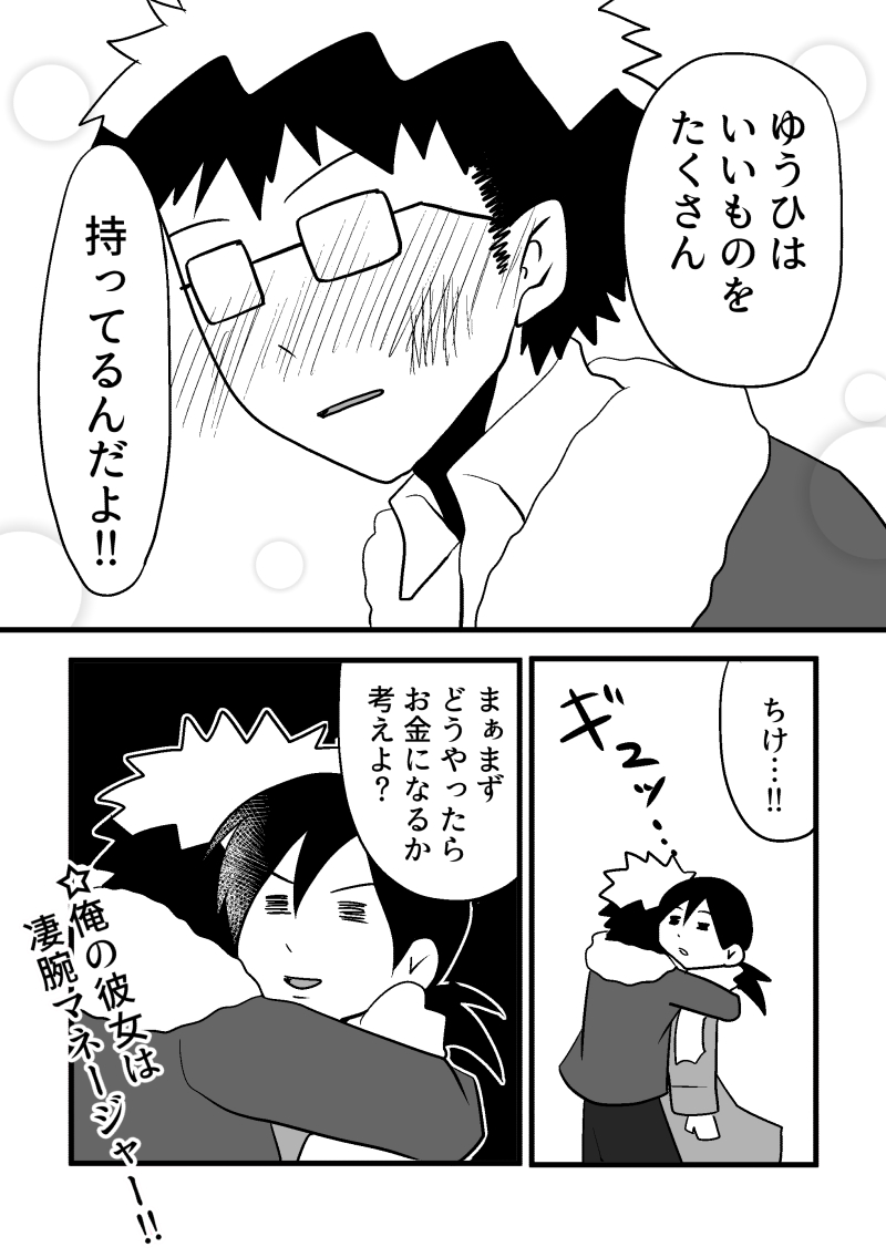 漫画