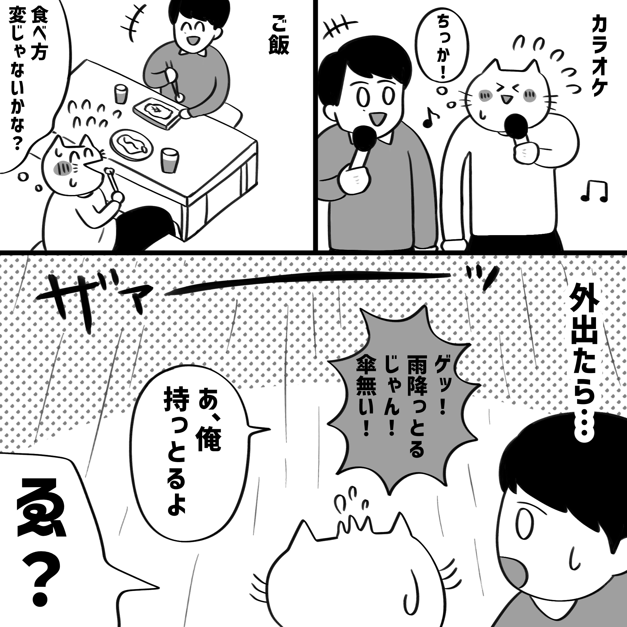 漫画