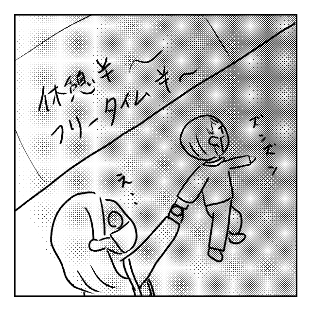 漫画