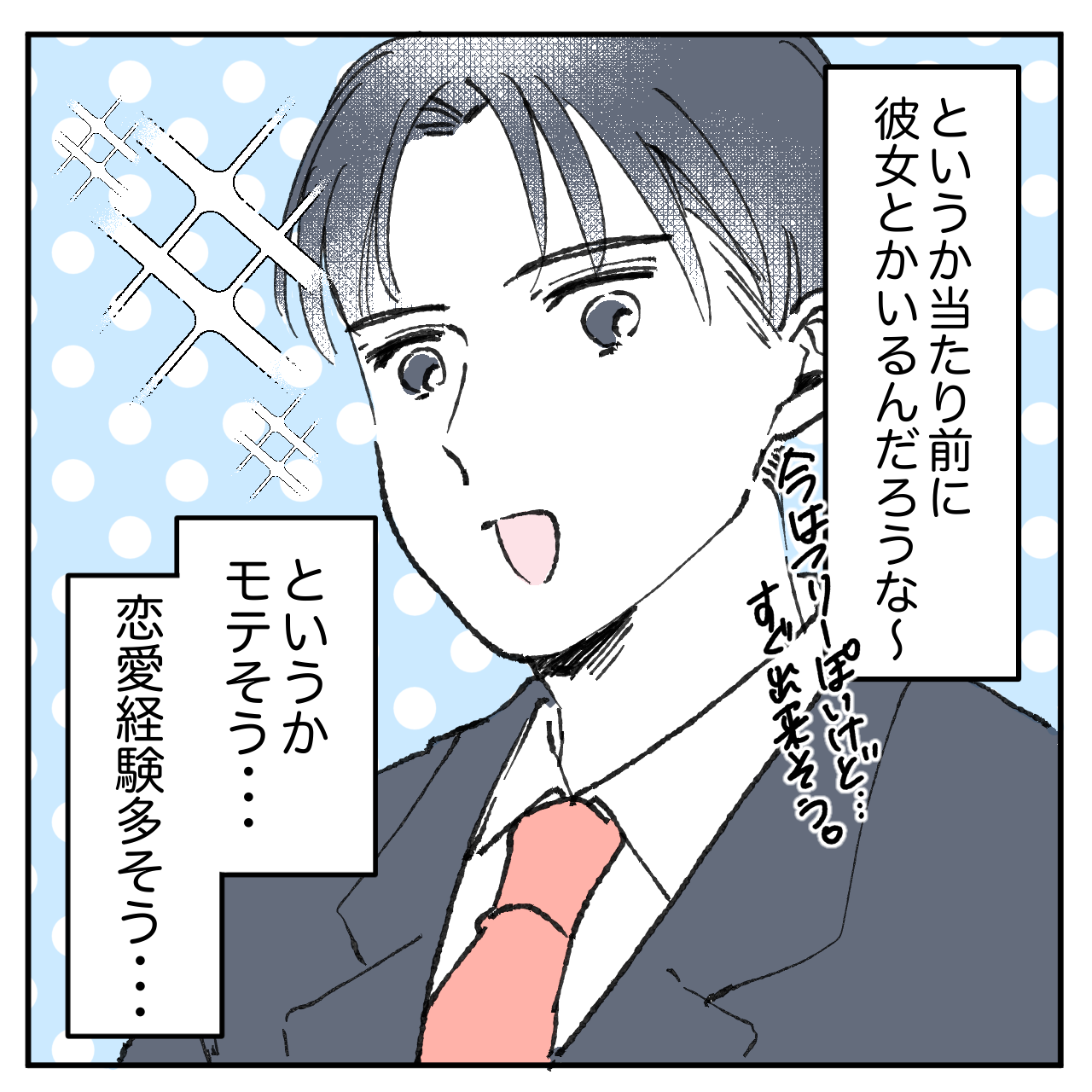 漫画