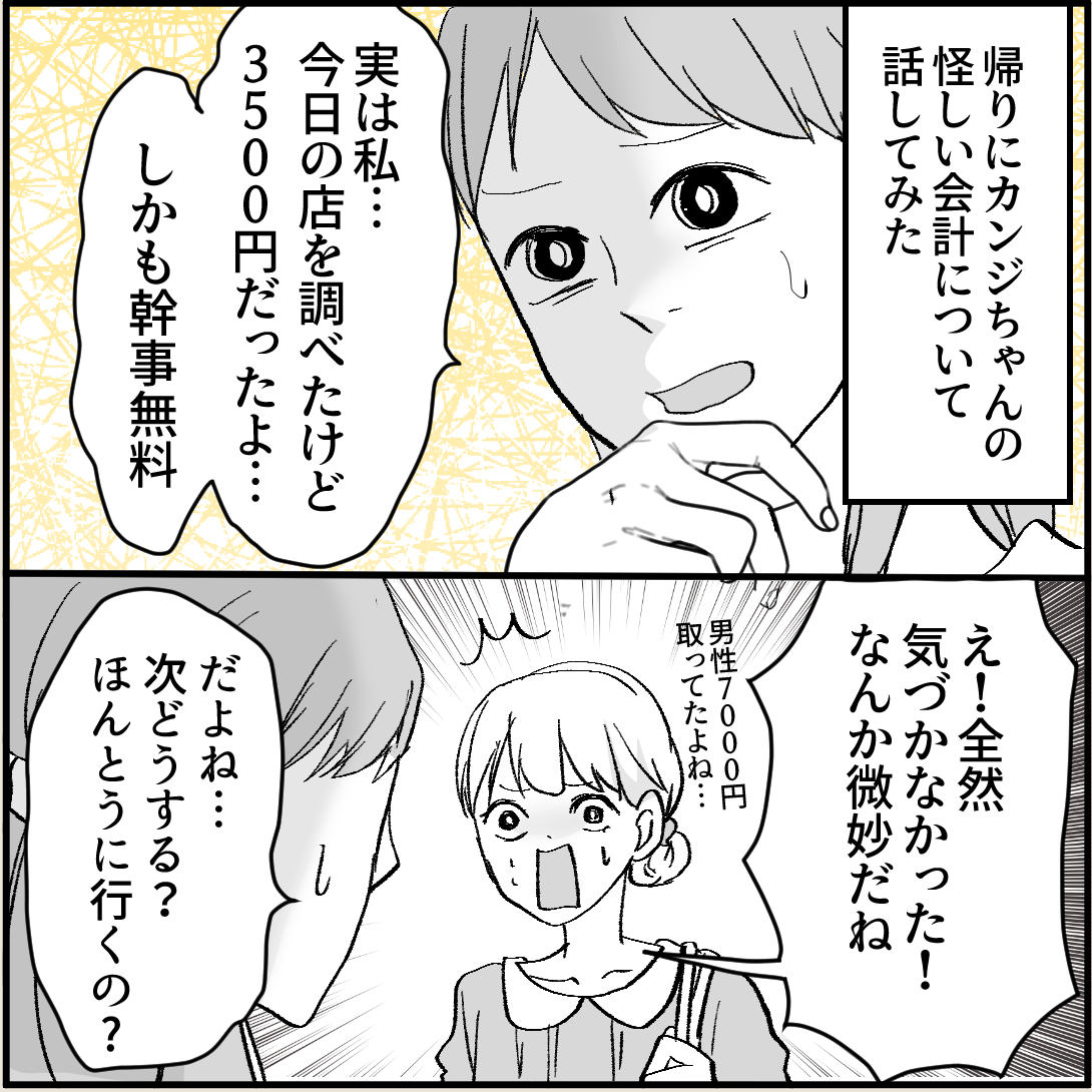 漫画